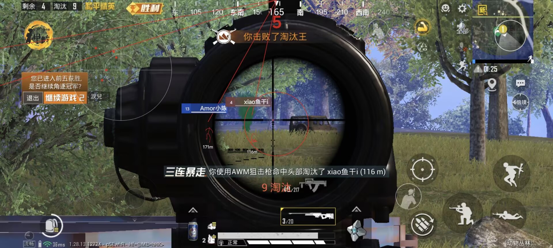 怎么安装和平精英的外挂（怎么在和平精英使用外挂）